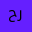 حلاق رويال