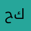 حلا كيوت