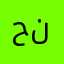 حلوهههه نارررر