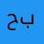 حلو المشكله بسرعه