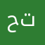 حمد تايم
