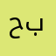 حمودي بغدادي