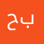 حمود بات