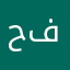 حوريه. فهد