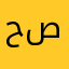 حياتي صلاتي