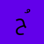 حُسام