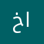 خااااااااس