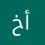 خالده أحمد