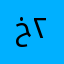 خالد الظفيري ٢٠٥