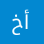 خالد ال محمد مقالات أخرى