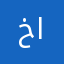 خالد00002