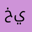 خدمة العملاء فاشله وما يردون