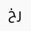 خريطة_احسن12