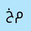 خطاف مزز