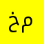 خط صغير خاصية البحث غير متوفر