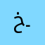 خـيرالله