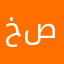 خلدون صالح