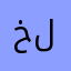 خلود87