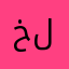خلووووفي