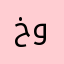 خوبوطي