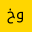 خولە