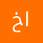 خيال الكحيلة