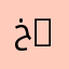 خ90
