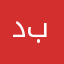 داعم بالواهو