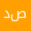 دحماس ذكاء صناعي