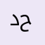دحمي١٠٠