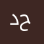 دحوم حرب