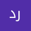 درررريم
