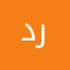 درغن