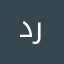 درلي