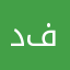 دكتور علاء بلاسم فهد
