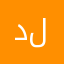 دموع في عين لاتبكي