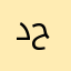 دنيا حاتم