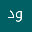 دوسريء