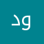 دويد