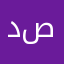 دو صول