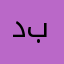 ديار بغداد