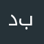 ديالى بلدروز