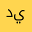 ديسكوو