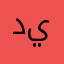 ديننيقنككككككككبنيلتتيننننبتلء
