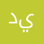 ديولابل
