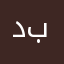 د.باعيسى