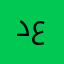 د. عبدالكريم
