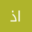 ذوي الهمم في العراق