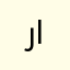 رائد٧٧