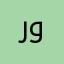 رائعة ومثيرة